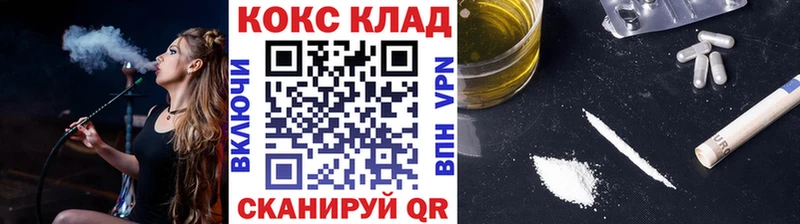 Купить закладки  Кстово  Кокаин 99% 