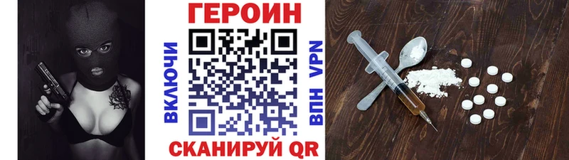 Купить где  Кстово  ГЕРОИН VHQ 