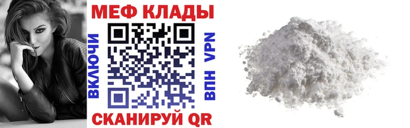 Мефедрон VHQ  Кстово 