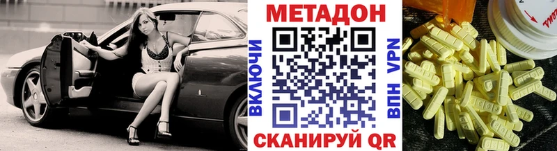 Купить где  Кстово  МЕТАДОН белоснежный 